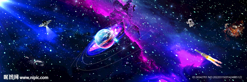浪漫星空