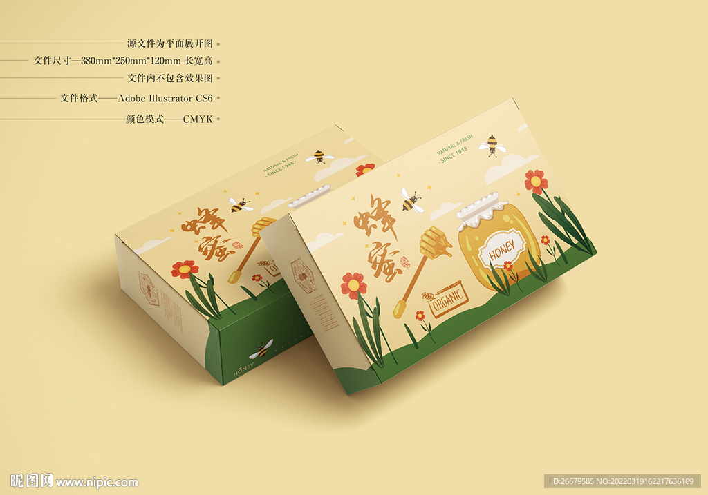 蜂蜜包装设计 平面图