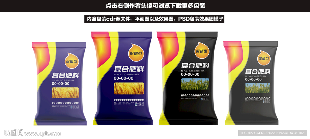 肥料包装袋