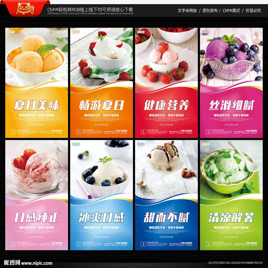 冰淇淋