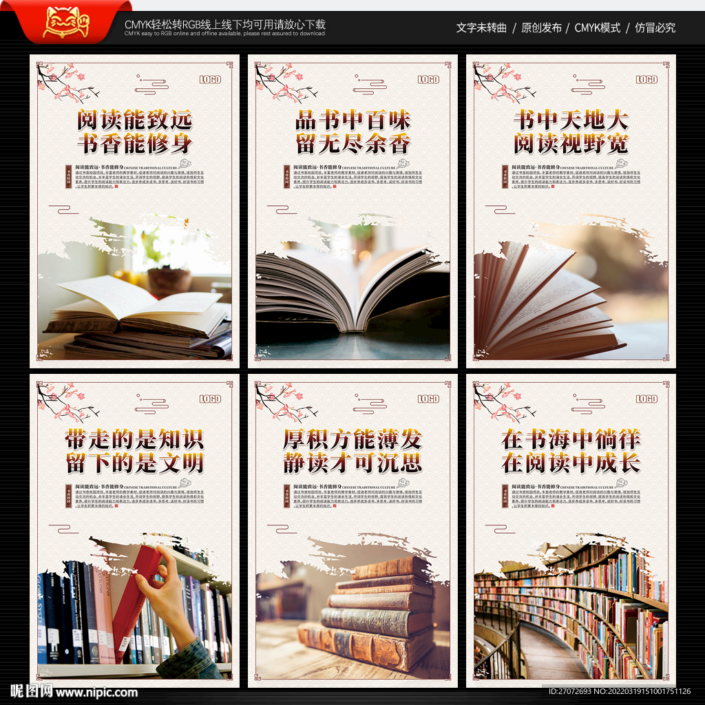 图书室