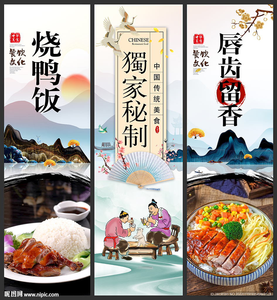 烧鸭饭