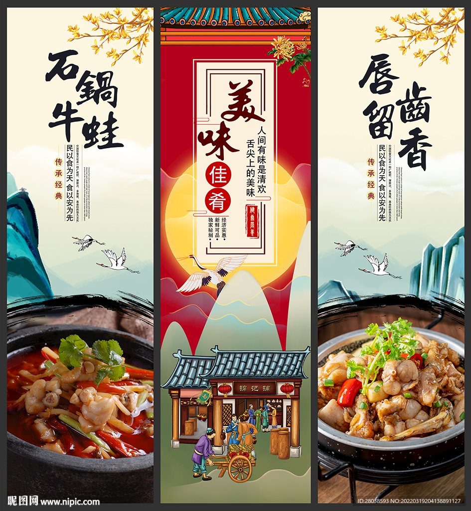 石锅牛蛙