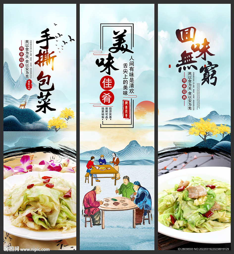 手撕包菜