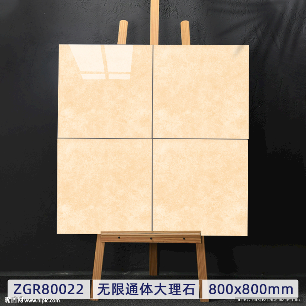 无限通体大理石SKU模板