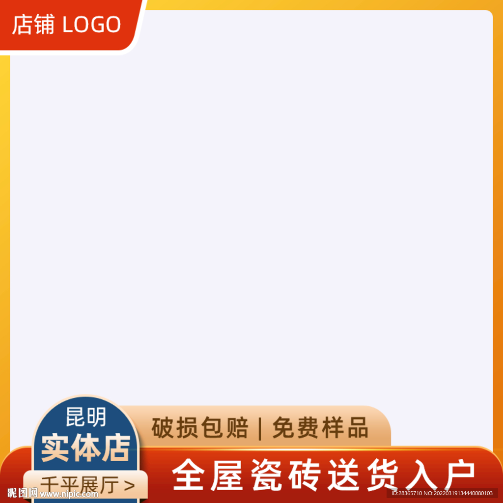 主图直通车标