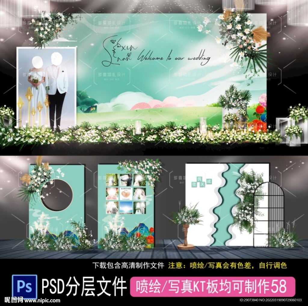 牛油果绿婚礼主题