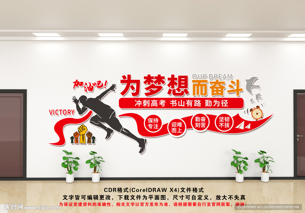 高考倒计时