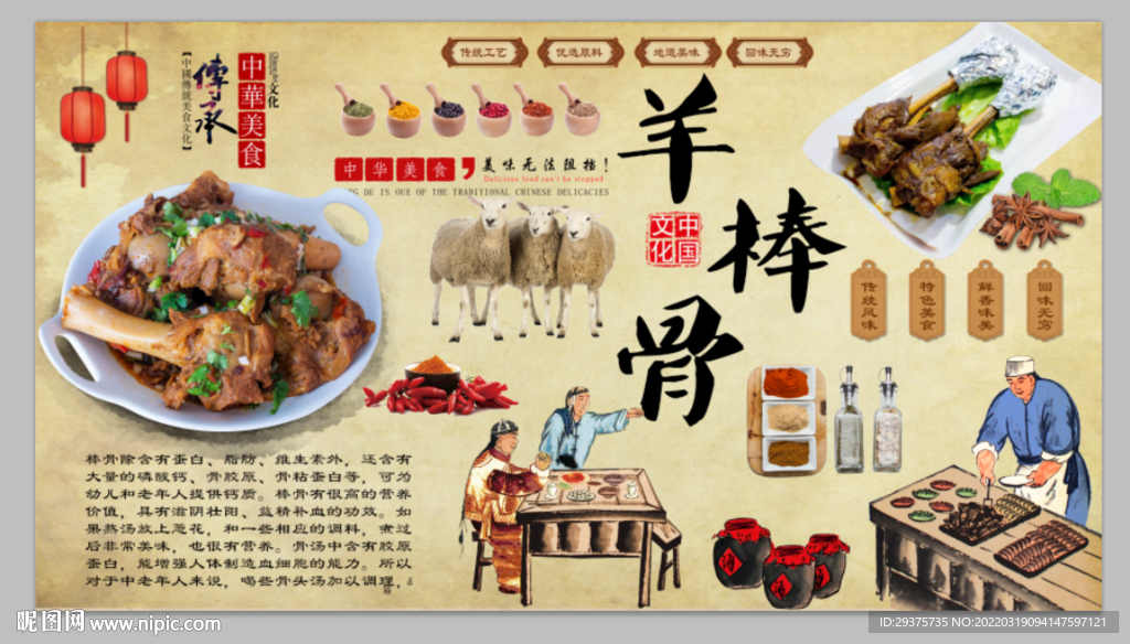 羊棒骨