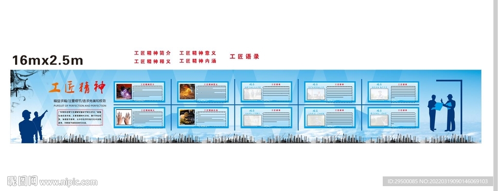 工匠精神