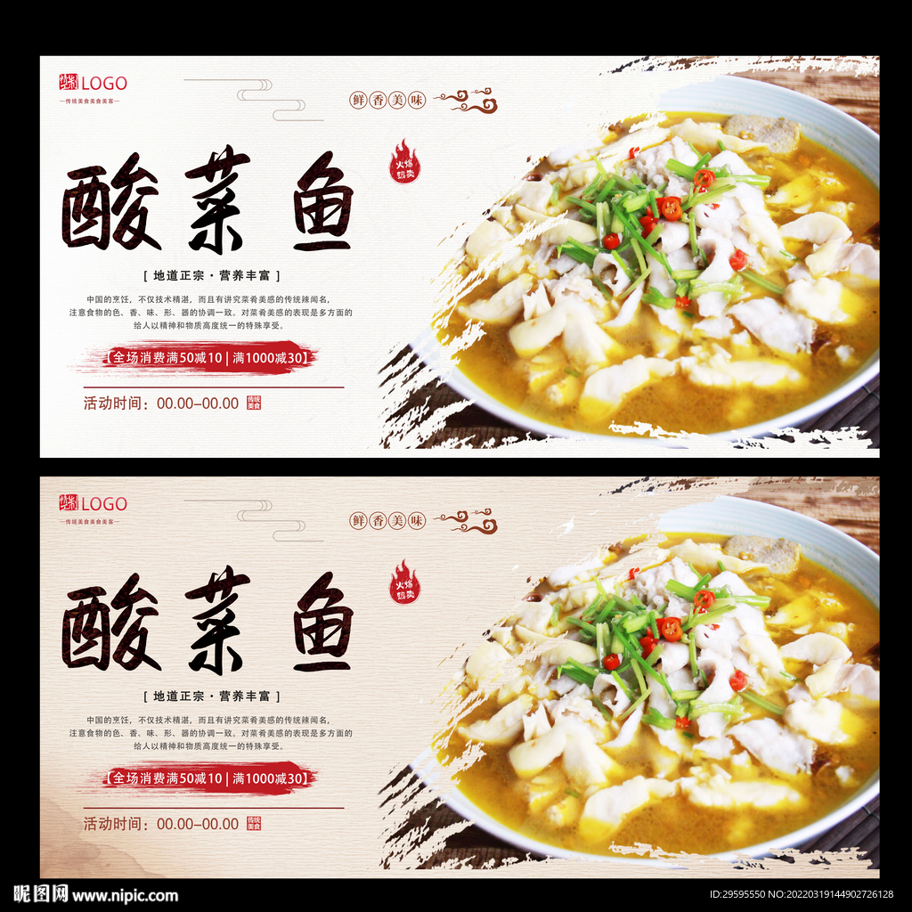 酸菜鱼