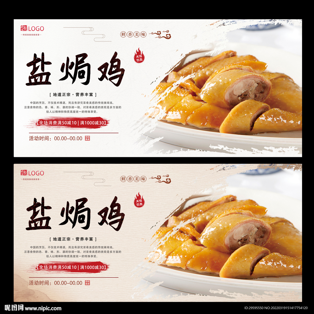 盐焗鸡