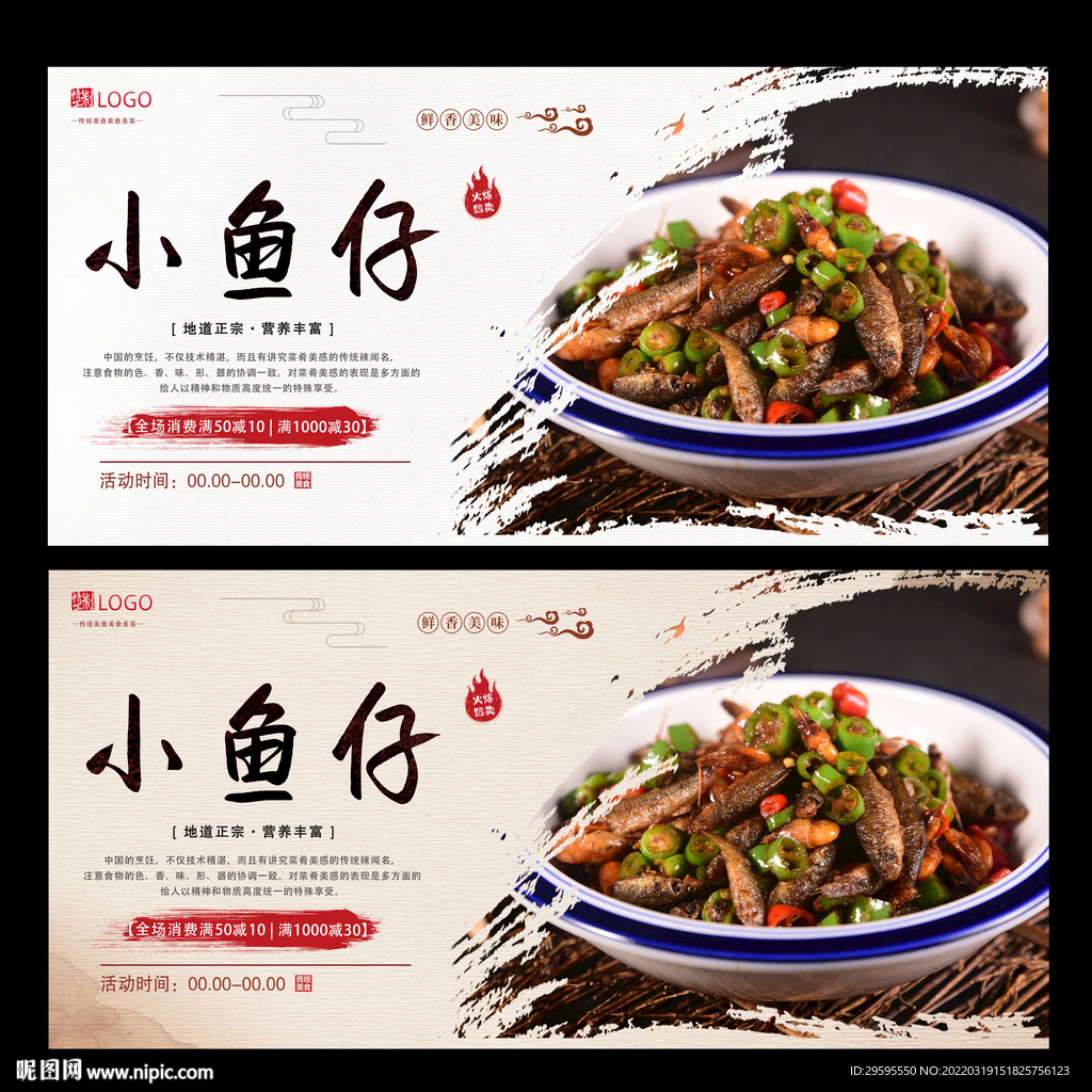 小鱼仔