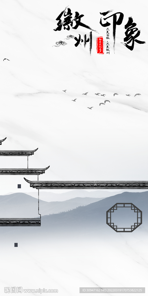 徽派 最新玄关背景 TIF分层