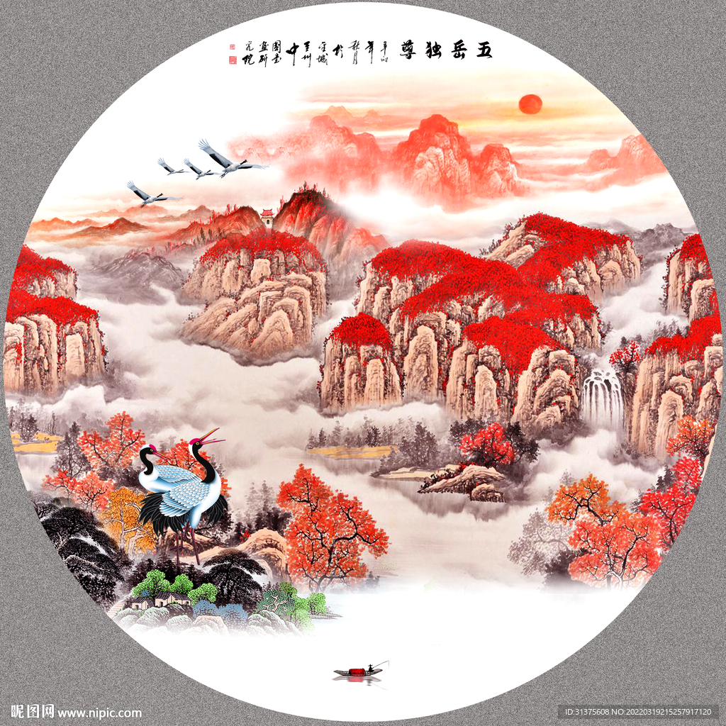 鸿运当头山水画