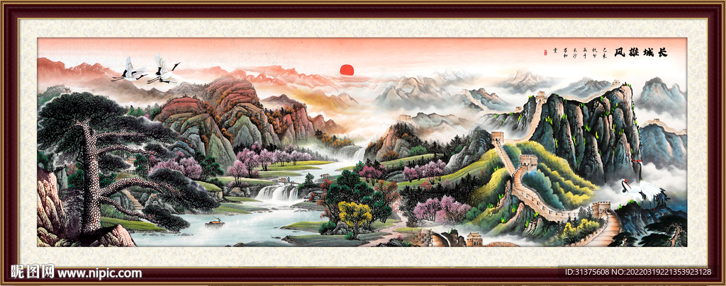 长城山水画