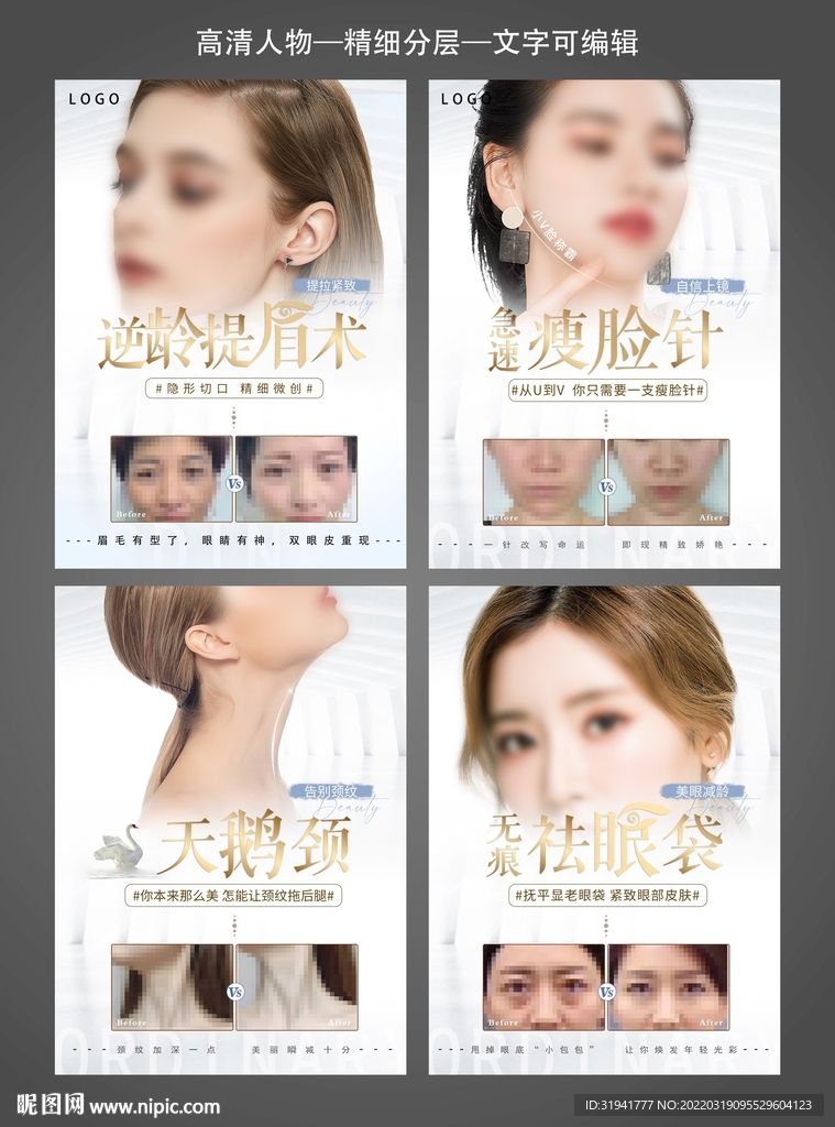 医美挂画