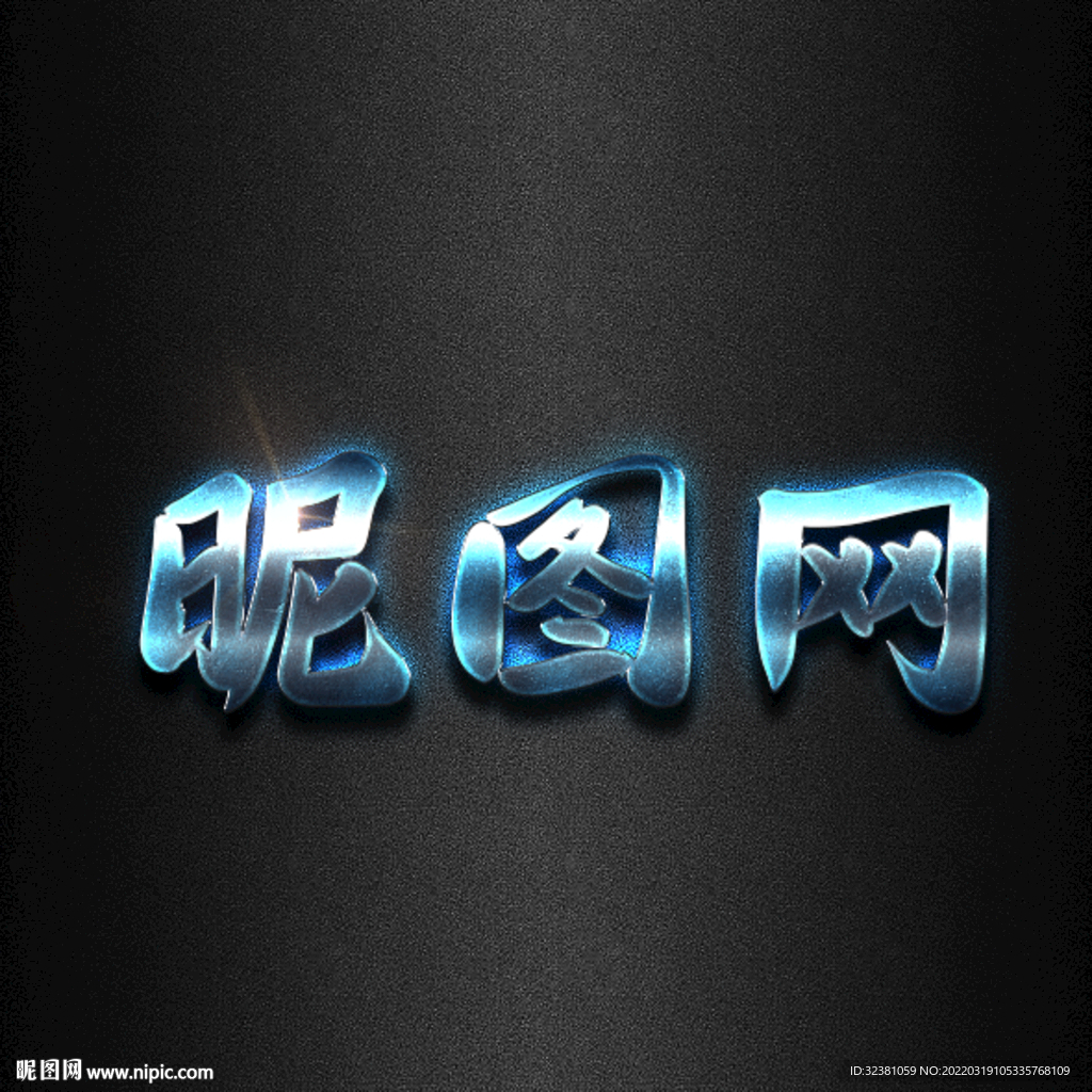 PS字体样式