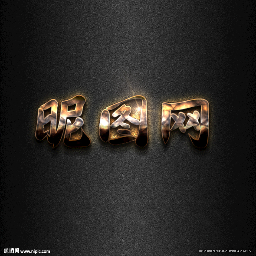 PS金属立体字样机