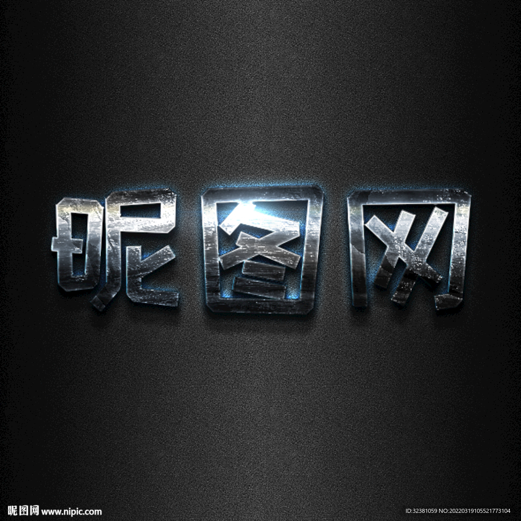 发光金属质感logo样机字体样