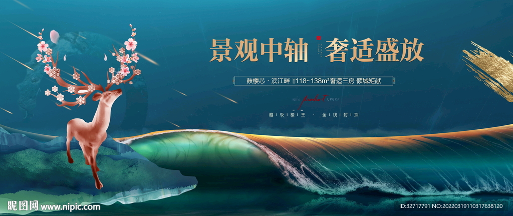地产提报图片
