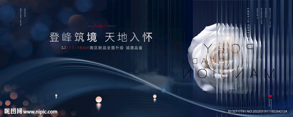 地产提报图片