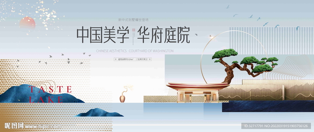 新中式提报