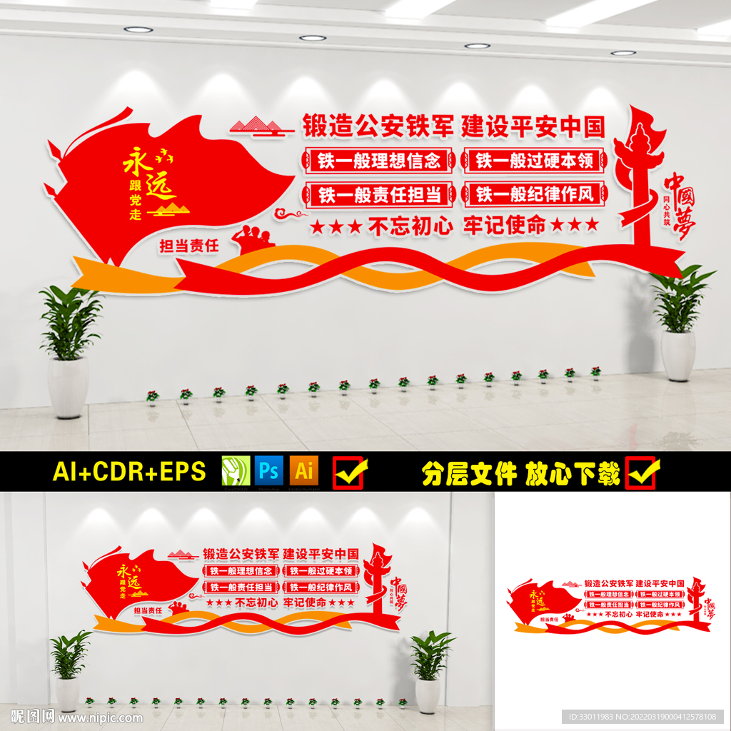 四铁