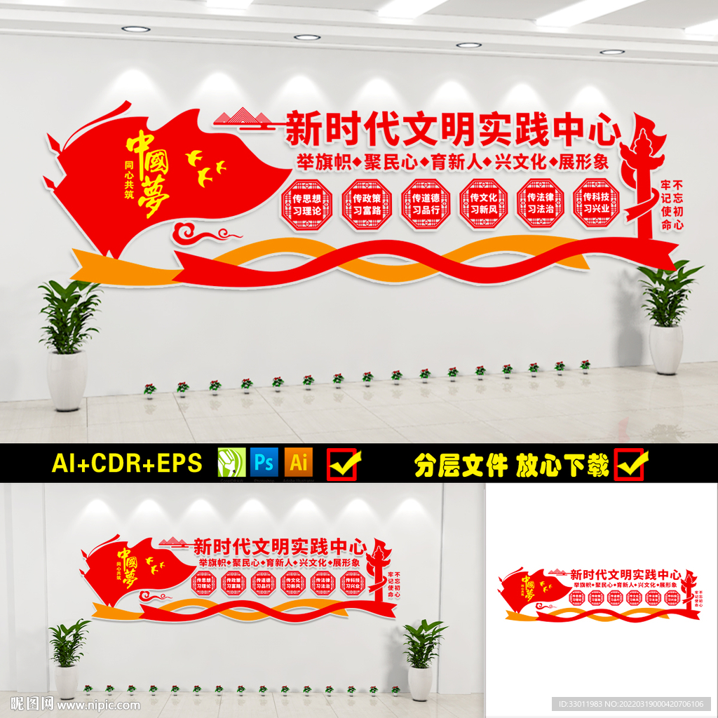 新时代文明实践站