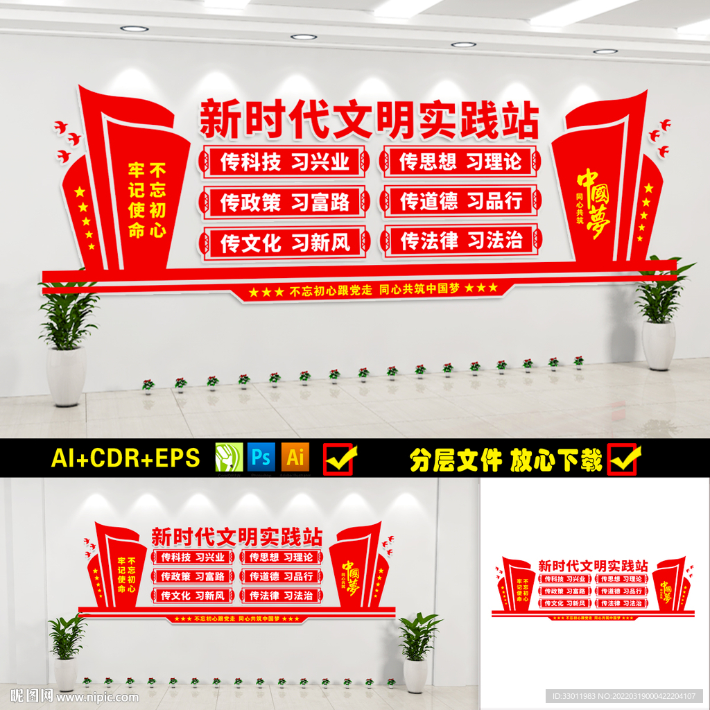 新时代文明实践站