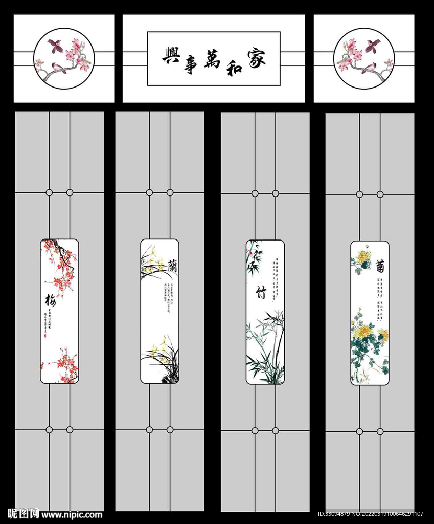 高清分层透明底推拉门打印图