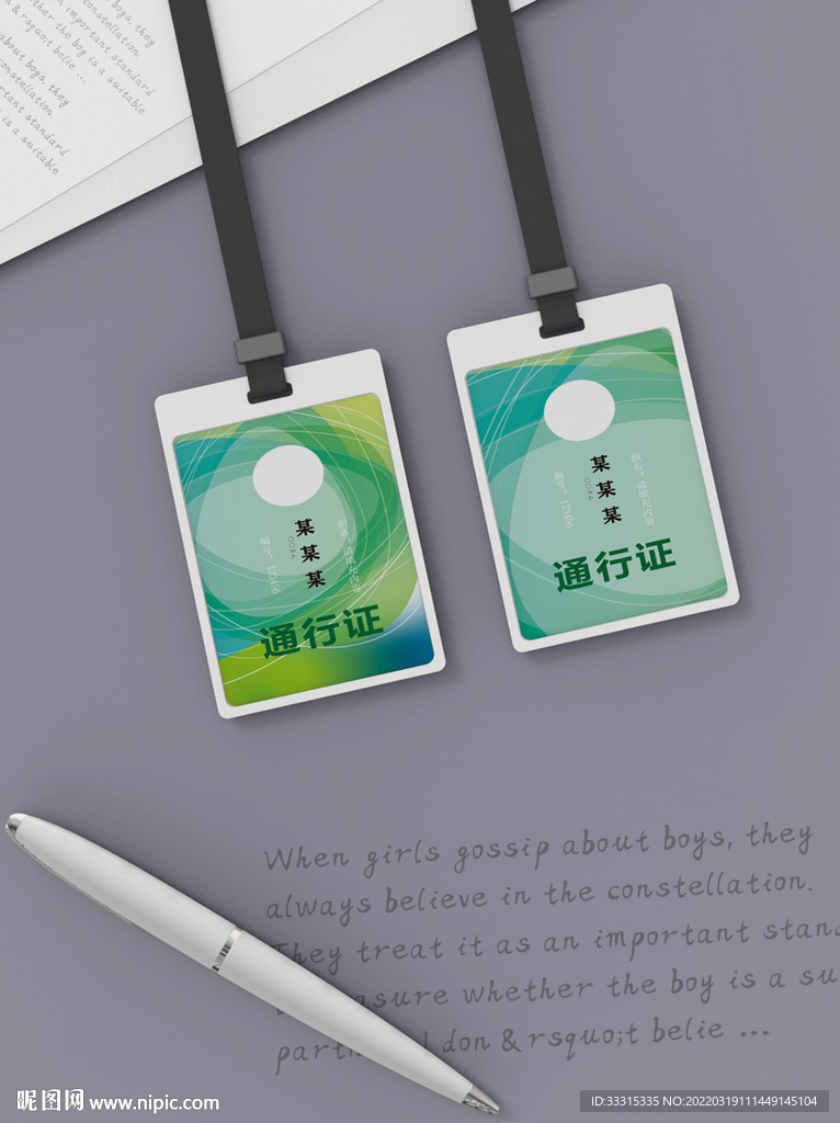 绿色时尚大气的通行证胸卡设计