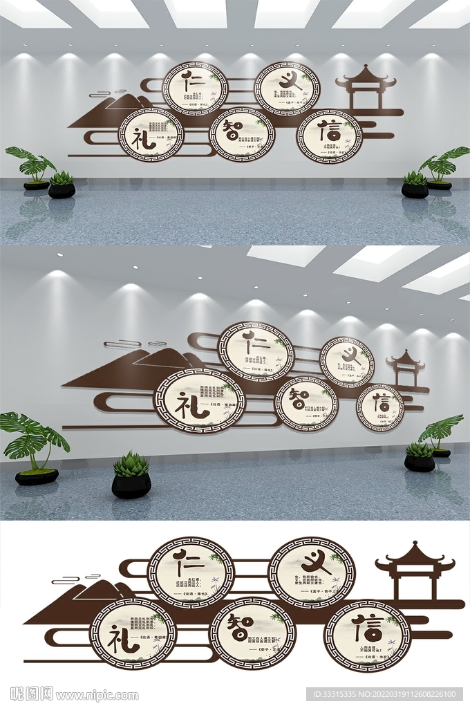 德育文化墙仁义礼智信学校文化墙