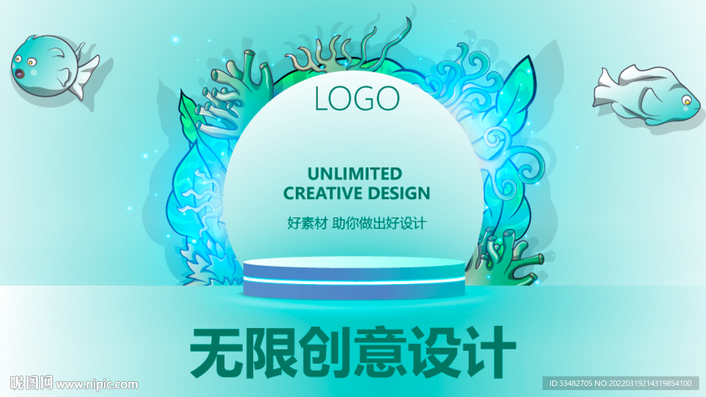创意梦幻背景