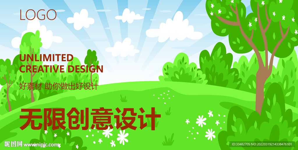 绿植背景