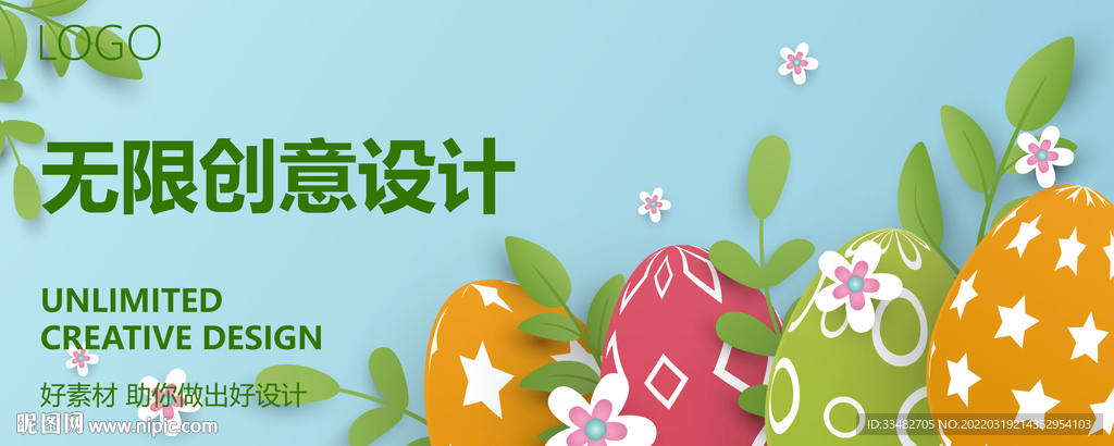 春天插画海报