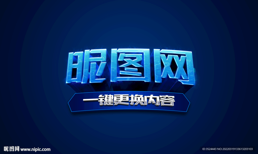 炫酷3d字体样式特效立体字模板