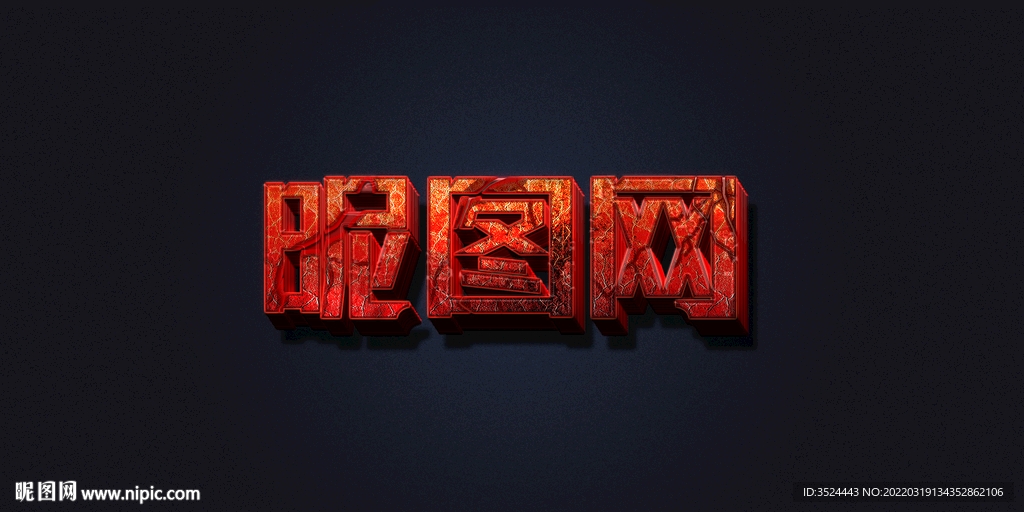 红色发光金属质感logo样机字