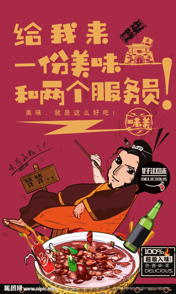 八宝粥