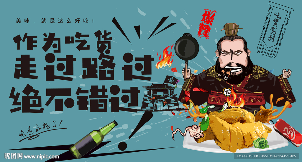 白切鸡