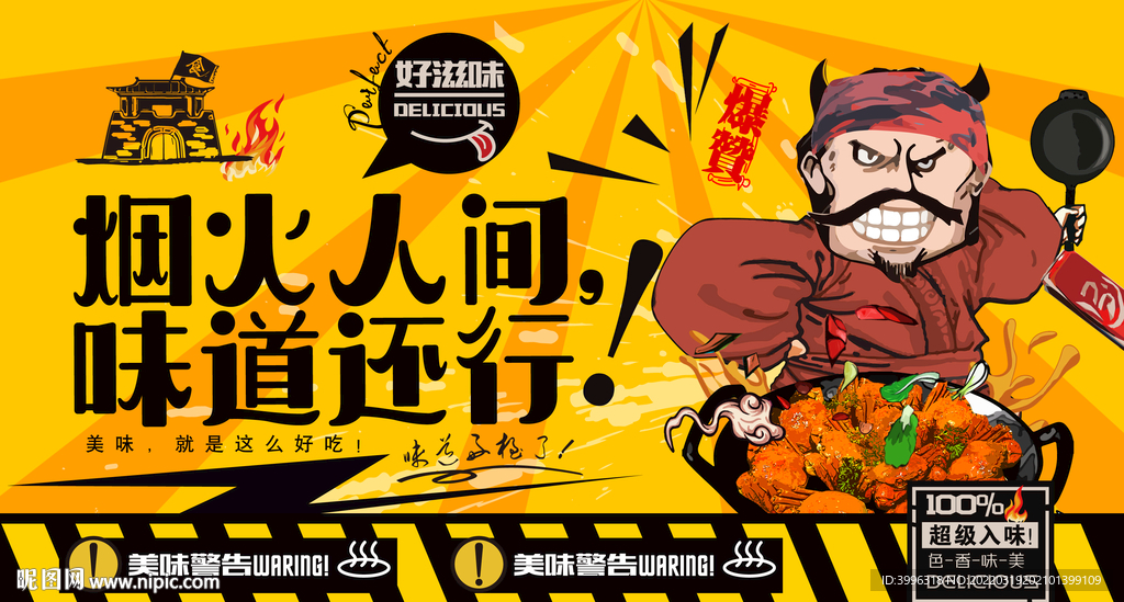 大闸蟹
