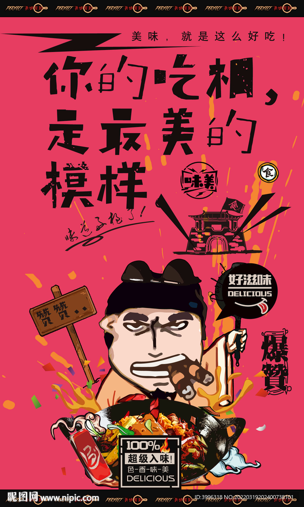 干锅鸡