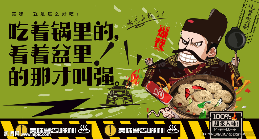 狗不理包子