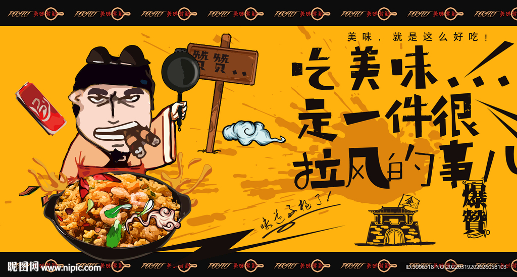 海鲜炒饭