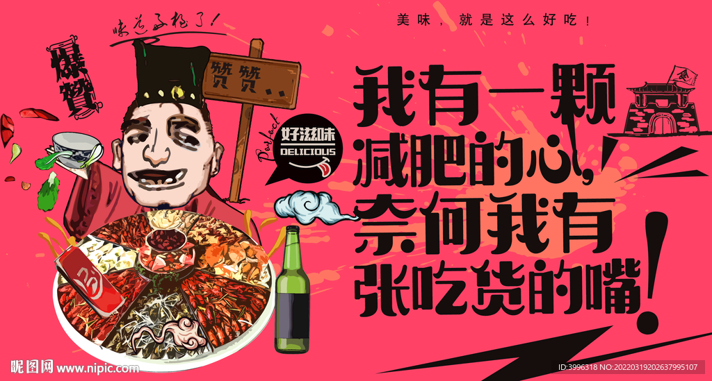 海鲜大咖