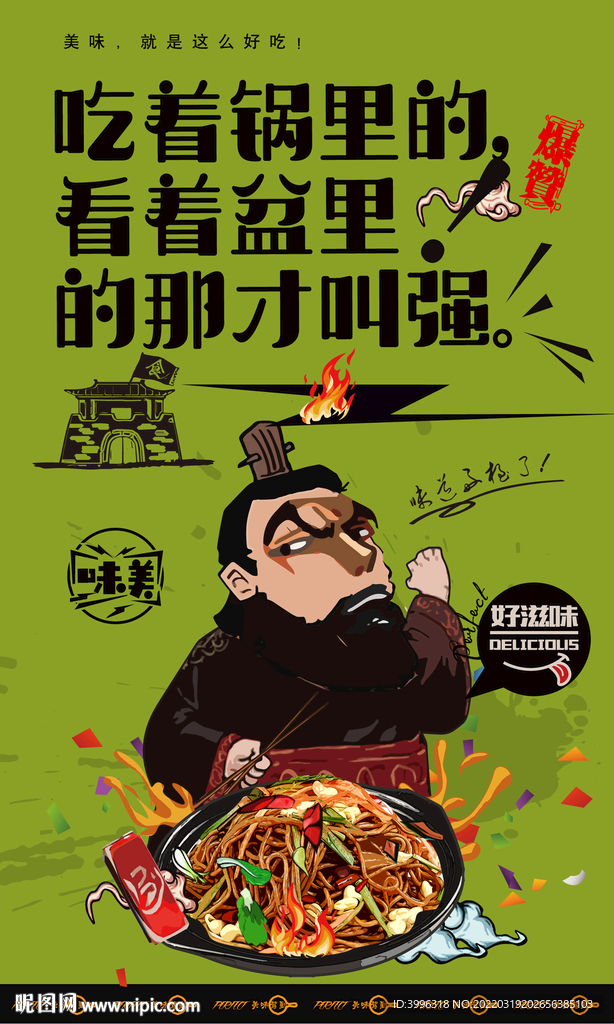 饸饹面
