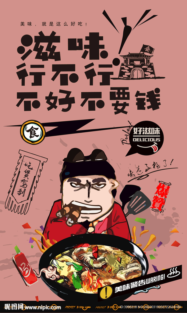 葫芦头