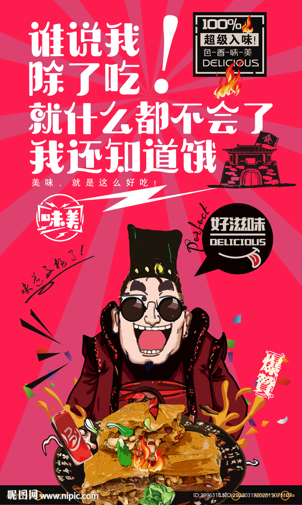 花生酥
