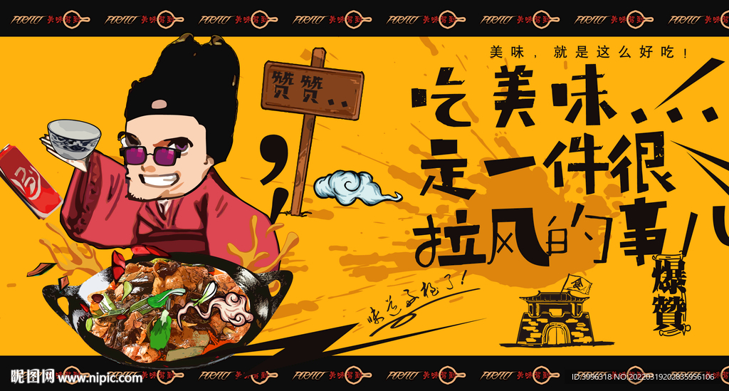 回锅肉