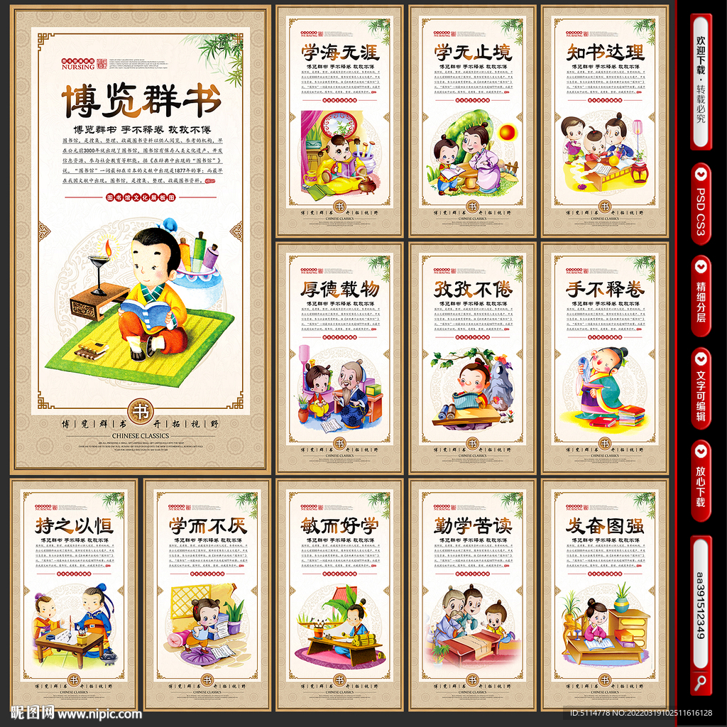 图书馆